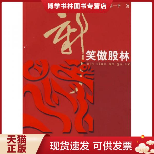 珍藏书售价高于定价 九成新以上 套装请咨询