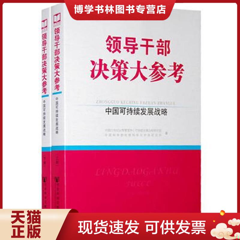 珍藏书售价高于定价 九成新以上 套装请咨询