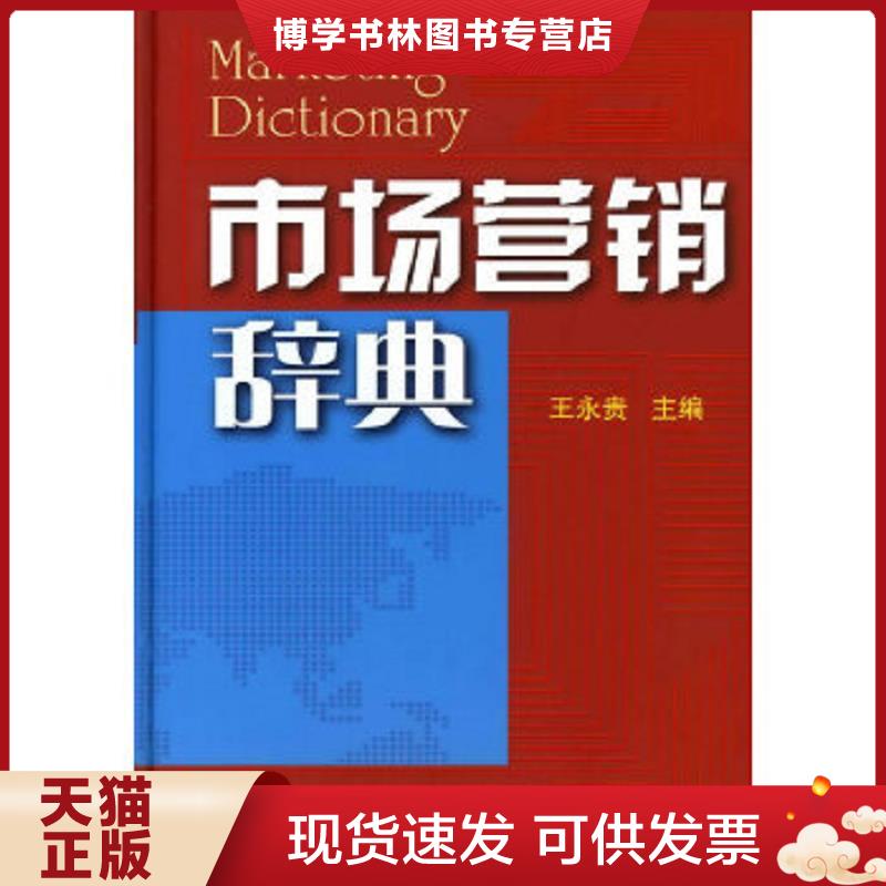 珍藏书售价高于定价 九成新以上 套装请咨询