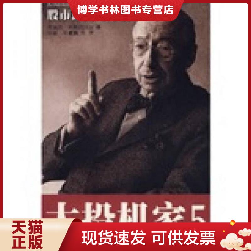 珍藏书售价高于定价 九成新以上 套装请咨询