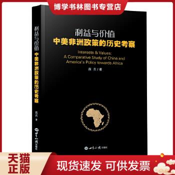 珍藏书售价高于定价九成新以上套装请咨询