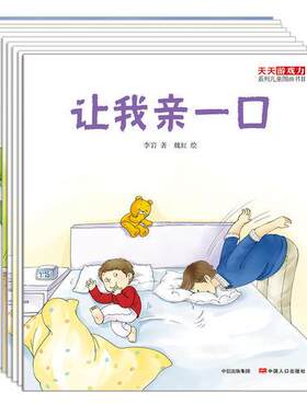 正版现货9787508690087天天游戏