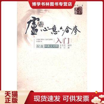 正版现货9787537735032带光盘 卢式心意六合拳  余江  山西科学技术出版社