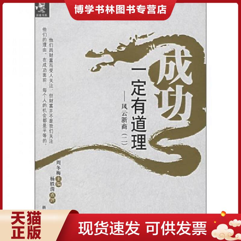 珍藏书售价高于定价 九成新以上 套装请咨询