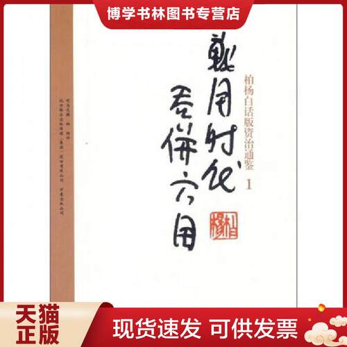 珍藏书售价高于定价 九成新以上 套装请咨询