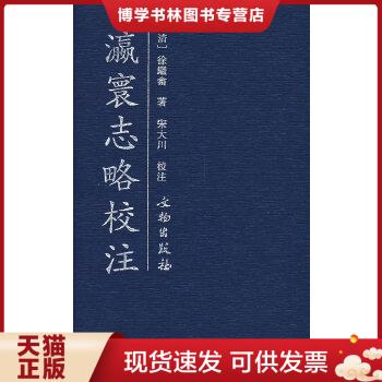 珍藏书售价高于定价九成新以上套装请咨询