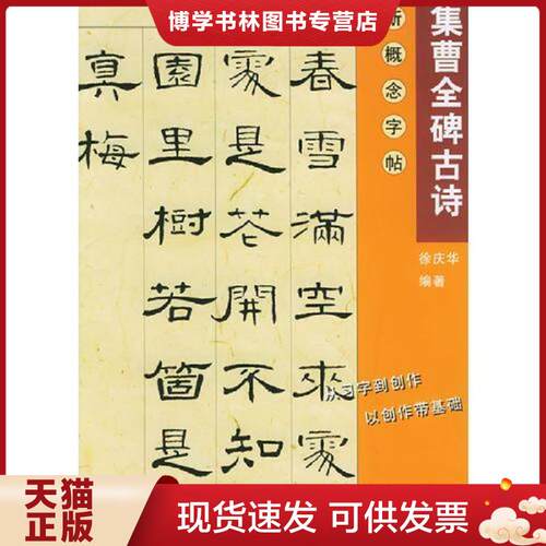 珍藏书售价高于定价 九成新以上 套装请咨询
