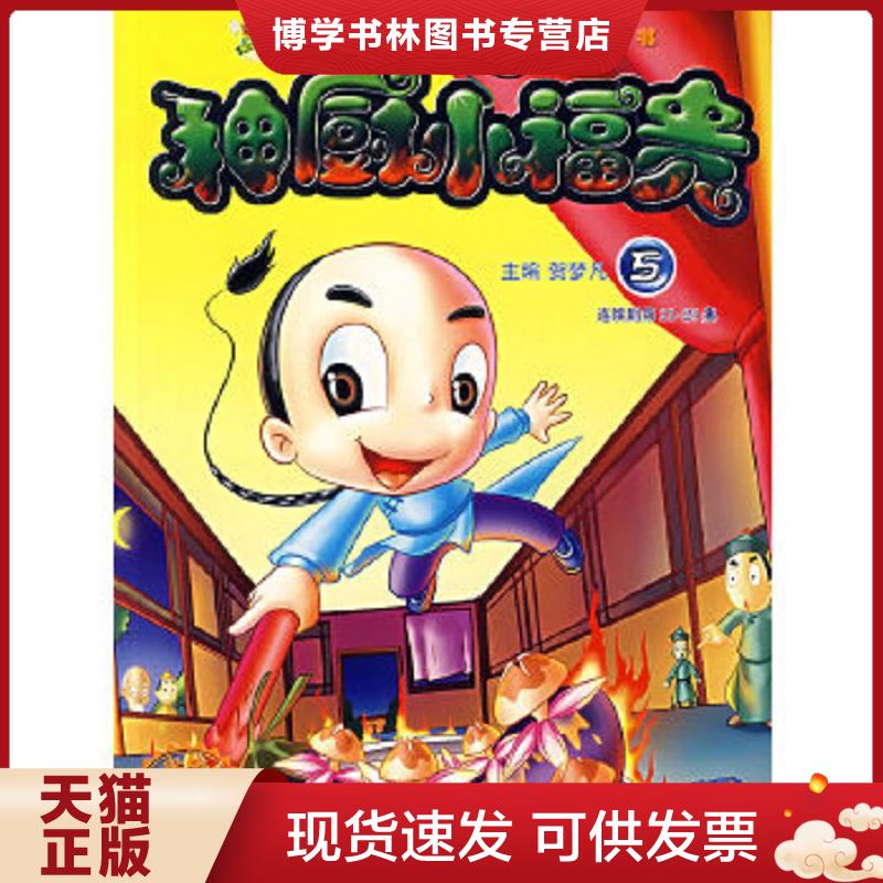 珍藏书售价高于定价 九成新以上 套装请咨询