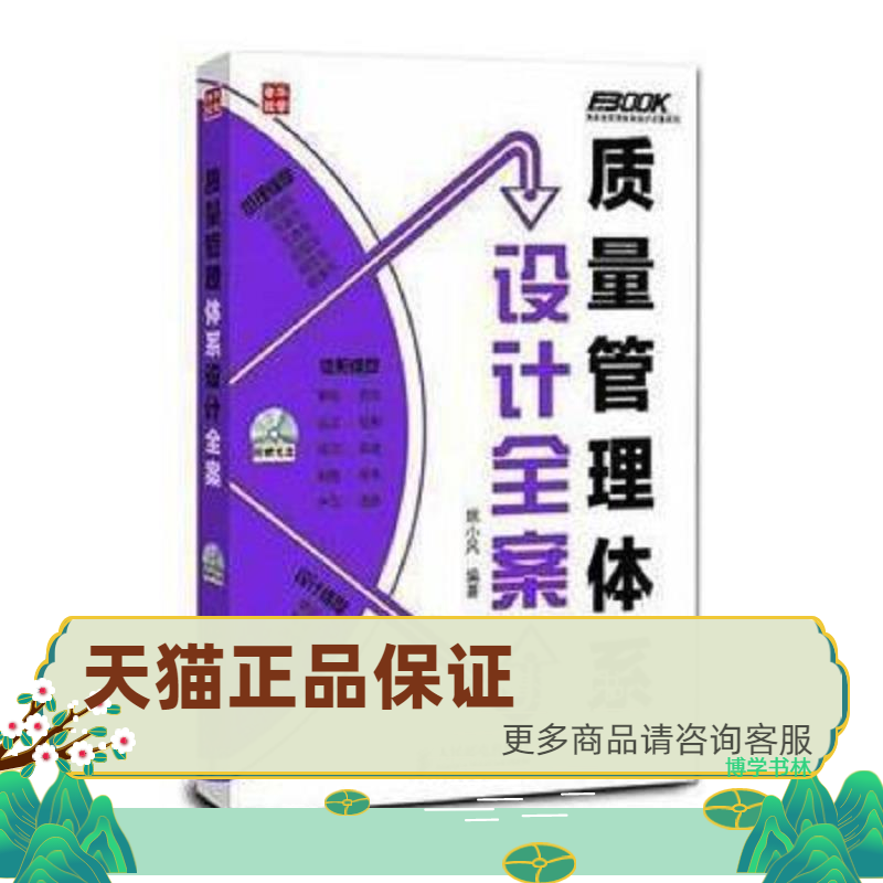图书正版保证 送运费险 放心下单