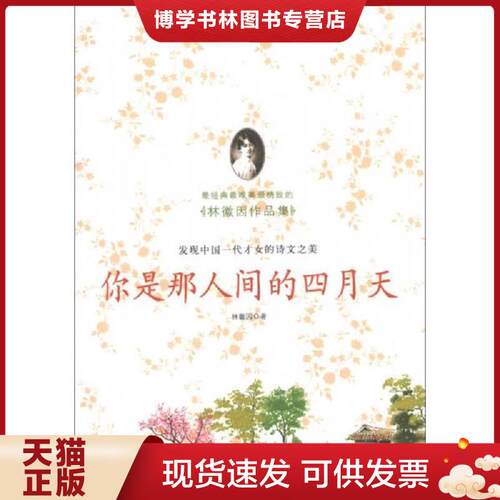 珍藏书售价高于定价 九成新以上 套装请咨询