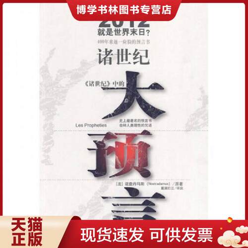 珍藏书售价高于定价 九成新以上 套装请咨询