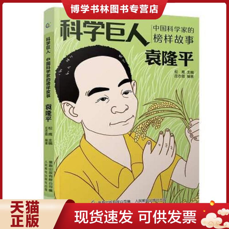 珍藏书售价高于定价 九成新以上 套装请咨询