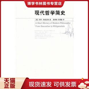 正版现货9787305108730正版书籍【2册】听胡适讲国学讲哲学讲人生+自由的行者--胡适  （英）斯克拉顿著,陈四海等译  南京大学出版