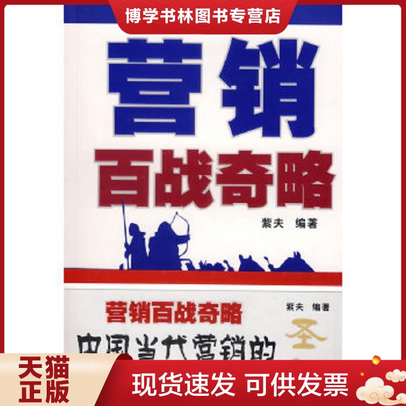 珍藏书售价高于定价 九成新以上 套装请咨询