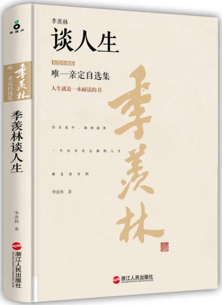 珍藏书售价高于定价 九成新以上 套装请咨询
