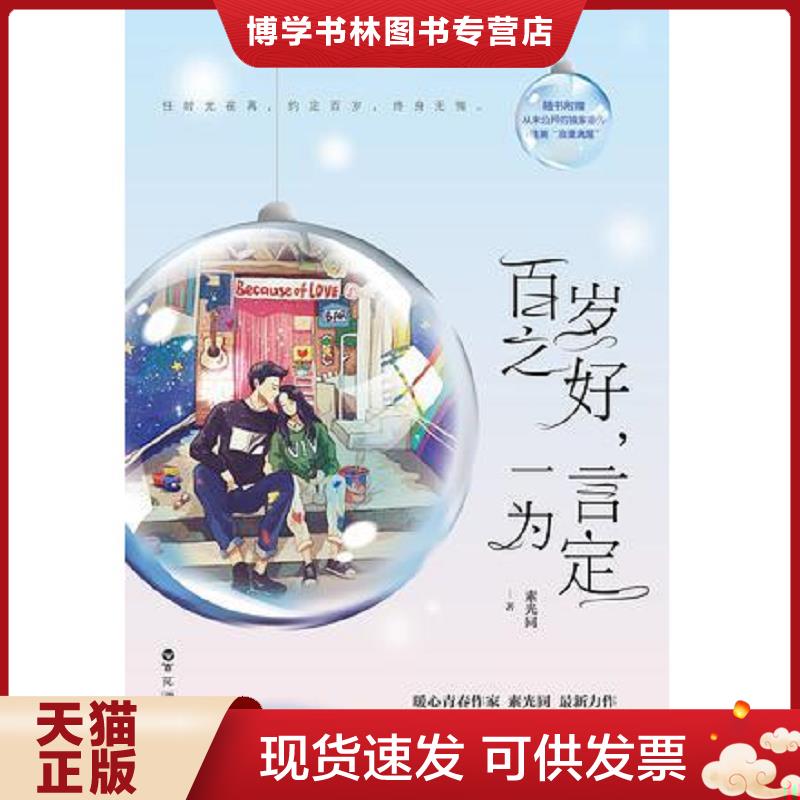 珍藏书售价高于定价 九成新以上 套装请咨询