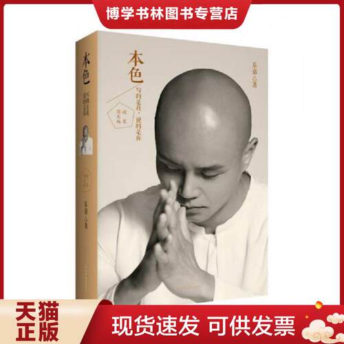 珍藏书售价高于定价 九成新以上 套装请咨询