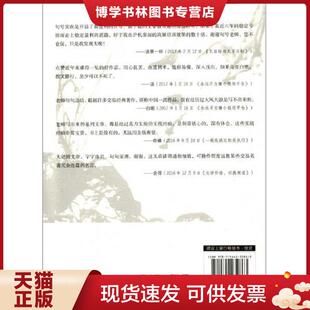 正版现货9787564232863从剁手到作手【正版 塑封 发货快】  仓促的句号  上海财经大学出版社