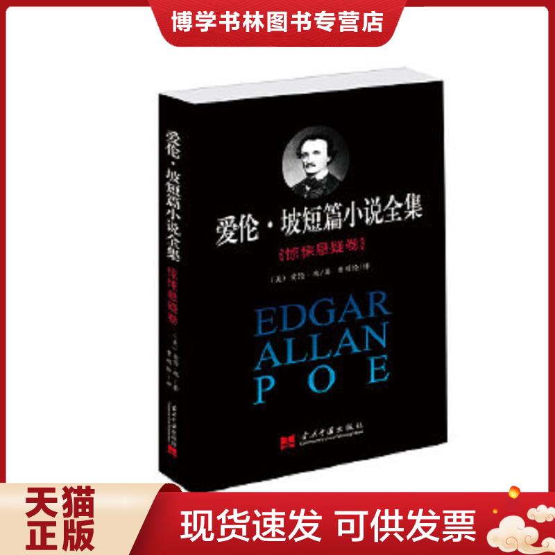 珍藏书售价高于定价 九成新以上 套装请咨询