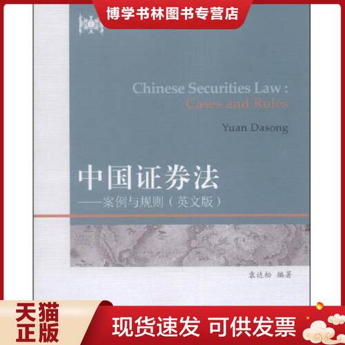 珍藏书售价高于定价 九成新以上 套装请咨询