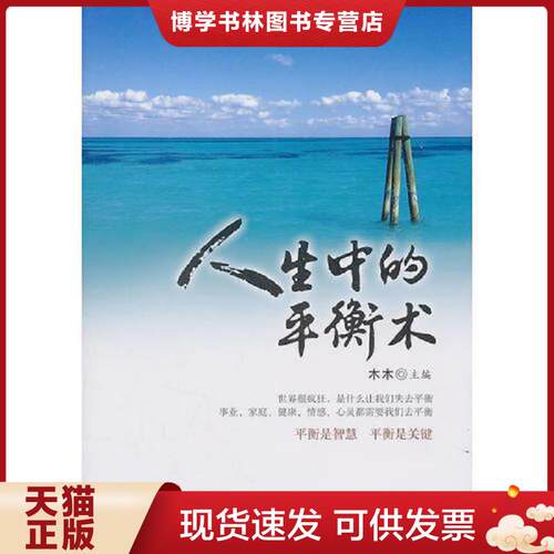 珍藏书售价高于定价 九成新以上 套装请咨询