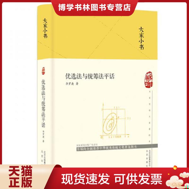 珍藏书售价高于定价 九成新以上 套装请咨询