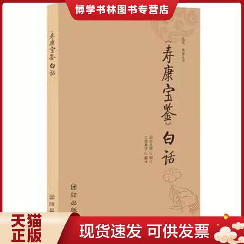 珍藏书售价高于定价 九成新以上 套装请咨询