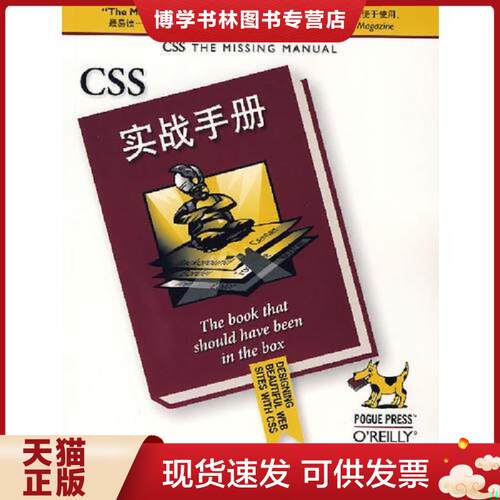珍藏书售价高于定价 九成新以上 套装请咨询