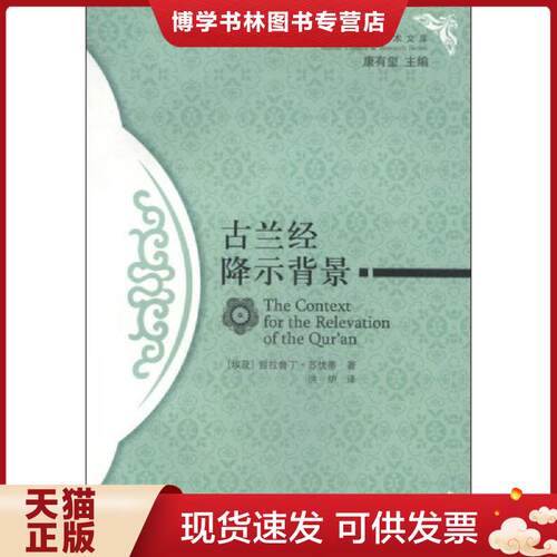 珍藏书售价高于定价 九成新以上 套装请咨询
