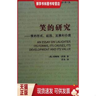 形式 起因 中国社会科学出版 现货9787500498605笑 社 詹姆斯.萨利著 研究：笑 英 正版 发展和价值.