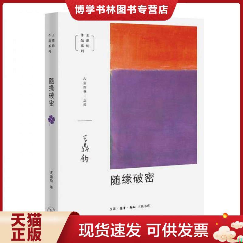 珍藏书售价高于定价 九成新以上 套装请咨询