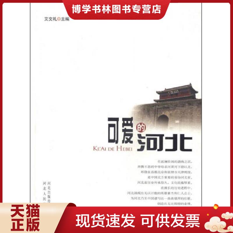 珍藏书售价高于定价 九成新以上 套装请咨询