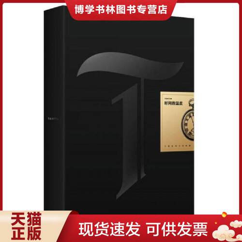 珍藏书售价高于定价 九成新以上 套装请咨询