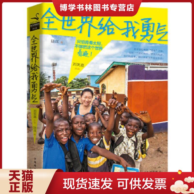 珍藏书售价高于定价 九成新以上 套装请咨询