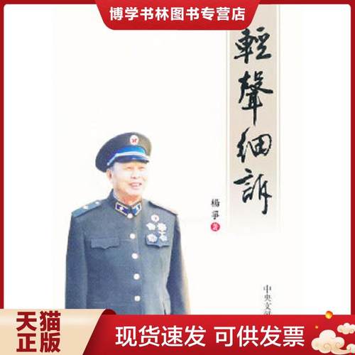 珍藏书售价高于定价 九成新以上 套装请咨询