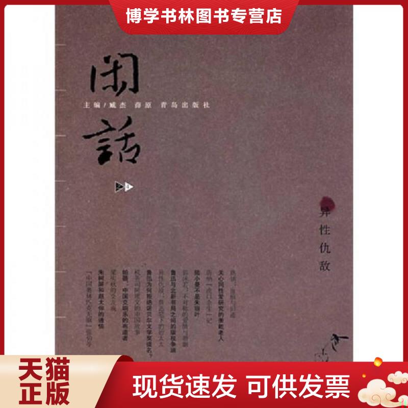 珍藏书售价高于定价 九成新以上 套装请咨询