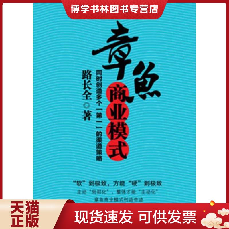 珍藏书售价高于定价 九成新以上 套装请咨询