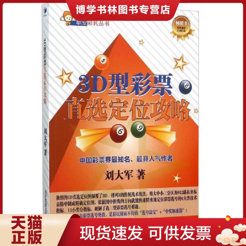 珍藏书售价高于定价 九成新以上 套装请咨询