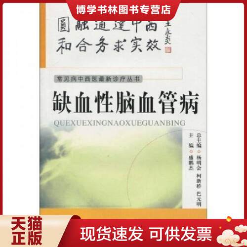 珍藏书售价高于定价 九成新以上 套装请咨询