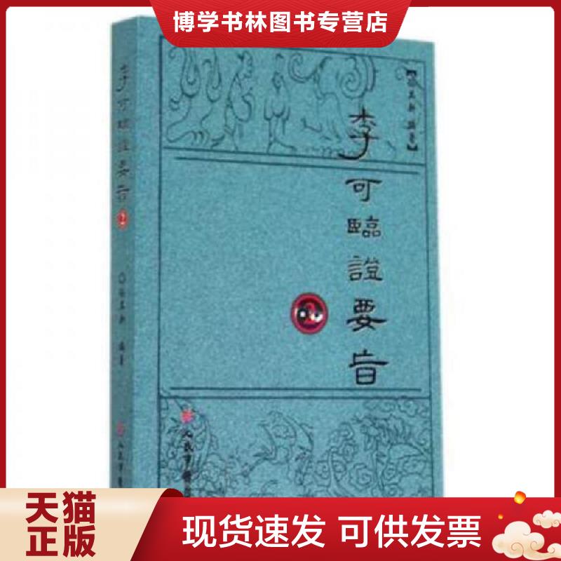 珍藏书售价高于定价 九成新以上 套装请咨询