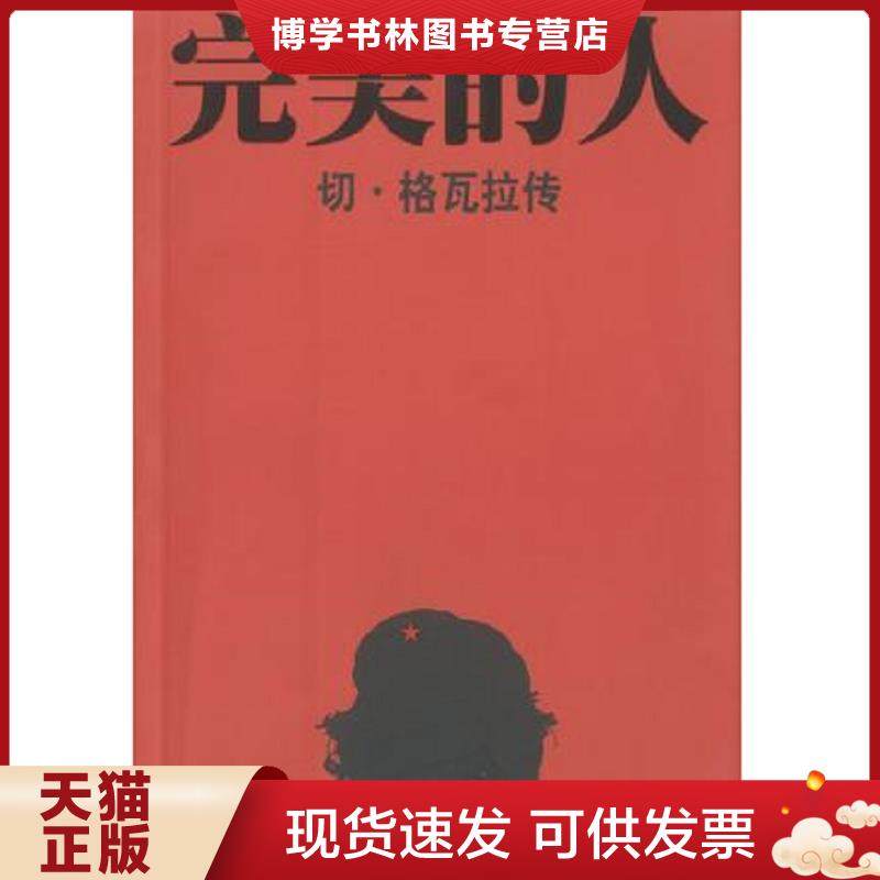 珍藏书售价高于定价 九成新以上 套装请咨询