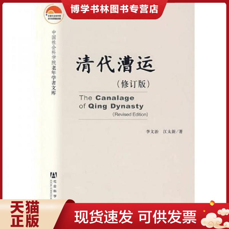 珍藏书售价高于定价 九成新以上 套装请咨询