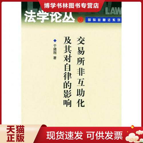珍藏书售价高于定价 九成新以上 套装请咨询