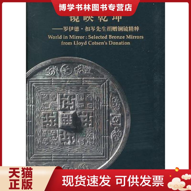 珍藏书售价高于定价 九成新以上 套装请咨询
