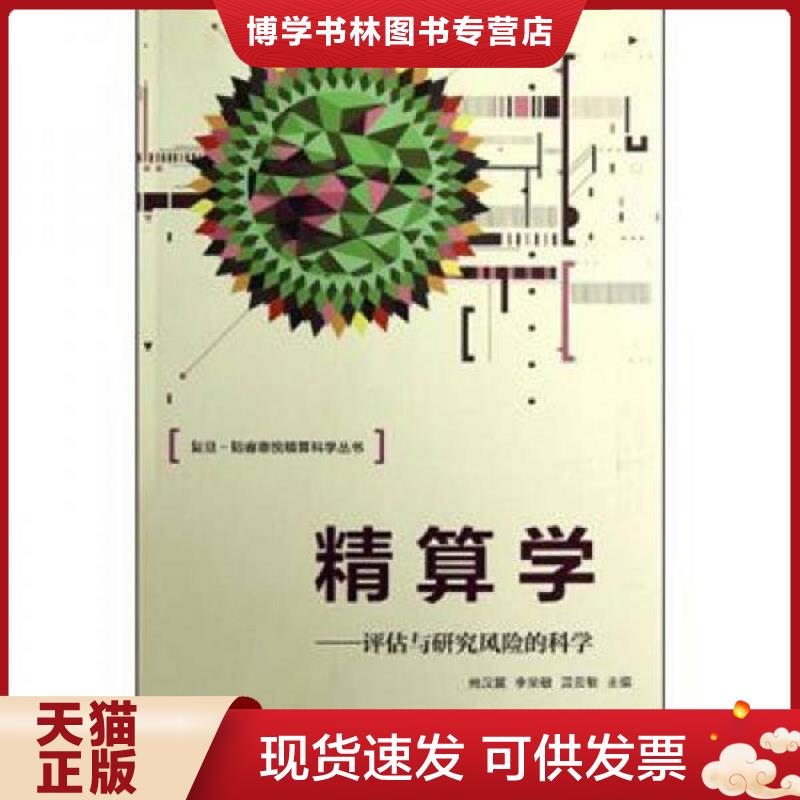 珍藏书售价高于定价 九成新以上 套装请咨询
