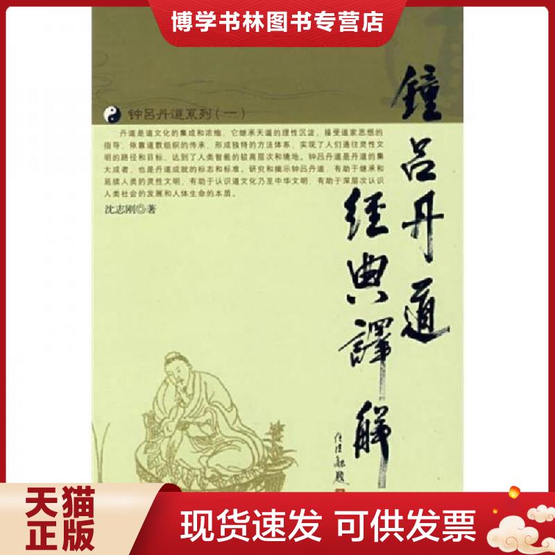 珍藏书售价高于定价 九成新以上 套装请咨询