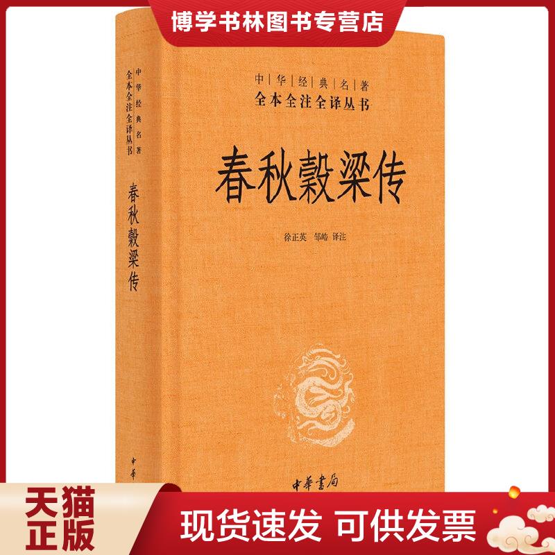 珍藏书售价高于定价 九成新以上 套装请咨询
