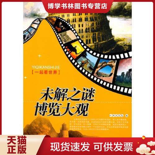 珍藏书售价高于定价 九成新以上 套装请咨询
