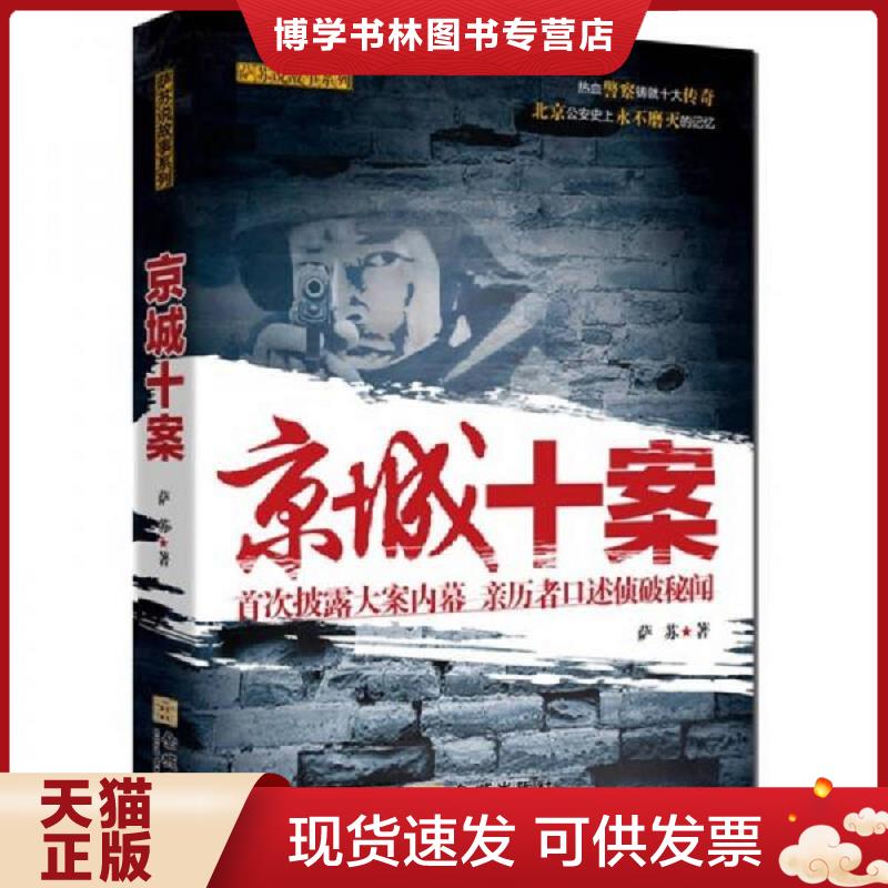 珍藏书售价高于定价 九成新以上 套装请咨询