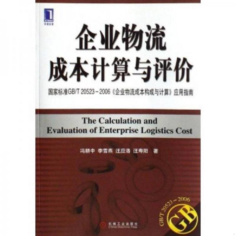 珍藏书售价高于定价 九成新以上 套装请咨询